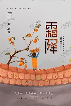 霜降 【酷图网】霜降,立冬,立冬海报,十一月你好,你好十一月,11月你好,圣诞节,麋鹿,白鹿,雪景,冬季,积雪,唯美,雪花,大寒,双十一,双十二,11月,12月霜降,霜降海报,霜降微信,霜降刷屏,霜降节气,霜降传统节气,大雪,冬至,小寒,霜降节