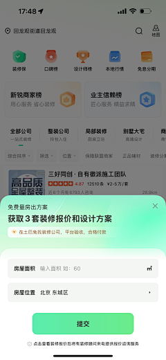 FiQP采集到弹窗