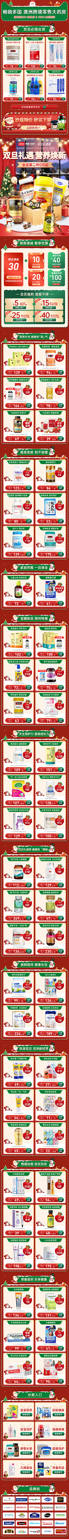 15薄荷味15采集到圣诞