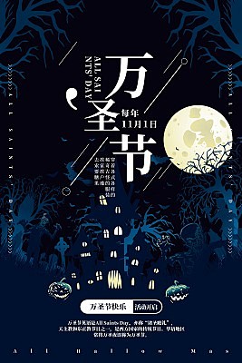 万圣节海报