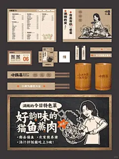小满为嘉|家常味道|湘菜小炒餐饮品牌设计 - 小红书