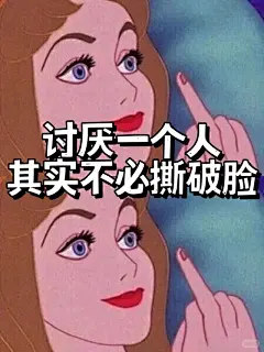 分享一组弱智没脑子主题的表情包 - 小红书