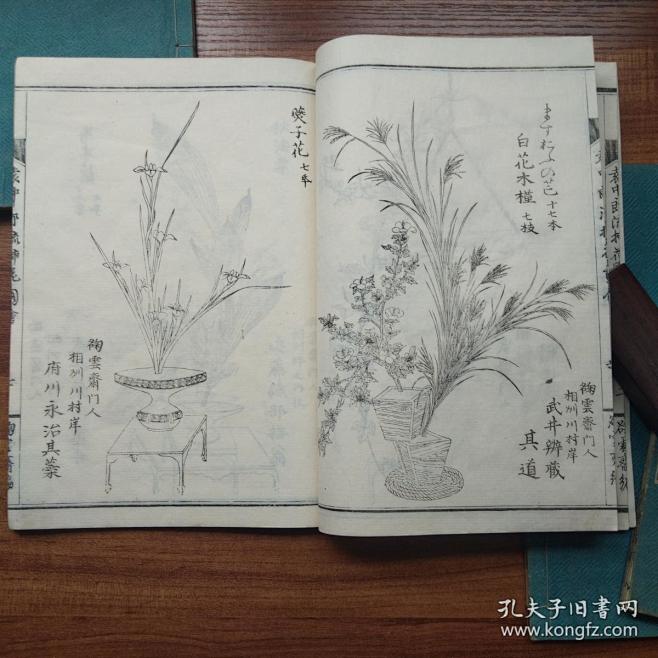 稀少版 日本插花艺术 袁宏道《 袁中郎插花图会 瓶史国字解》存6册（应11册全） 日本花艺花道 几百幅插花图版 （几乎每页都是图版 ）文化6年 ...