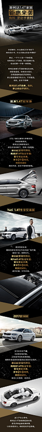 斯柯达全系车型1.4T促销推广长图文+