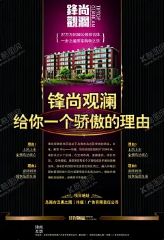 房地产海报 【酷图网】展架展板,宣传栏,买房,高档大气,楼房,新中式,围墙围挡,活动背景,舞台背景板,素材图片,提案招商,创意,报广,形象,唯美,插画,商业地产,VI,高楼大厦,豪宅别墅,房地产,摄影,建筑园林,建筑摄影