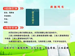 班级展板  - 源文件下载【酷图网】教室文化墙,教室班级文化,教室展板,教室标语,学生教室文化,教室文化,教室宣传标语,教室展板文化,班级文化,墙展板,教室挂画,班级文化布置,教室文化展板,学校教室展板,特色班级,文化布置,班级文化建设,班级展板,班级公约,班级精神,班级文化牌,老师寄语,班级风采,班主任寄语,班级宣言,班级口号