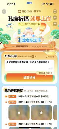 大萌神是Y兔酱采集到活动落地页