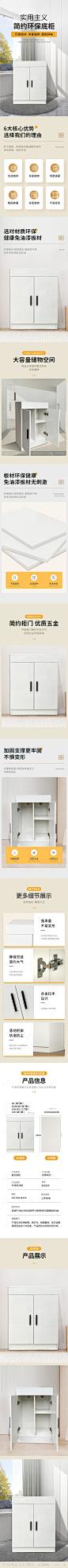 柜子家具电商淘宝详情页-源文件-志设网-zs9.com