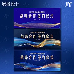深蓝色科技背景原创设计展板签约活动年会招商策划海报主视觉kv