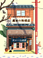 神奇料理店