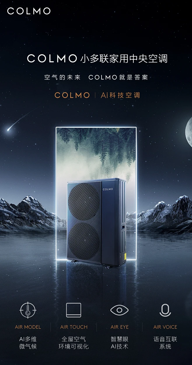 【COLMOCAE180N1C1-9】COLMO中央空调 7匹一拖六 中央智能语音触摸式线控全直流变频一级能效风管小多联机适配鸿蒙系统【行情 ...