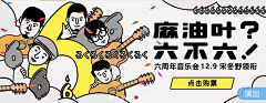 baby美哥采集到好玩的趣味插画