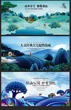 唯美房地产海报设计素材别墅插画风背景展板宣传单PS平面广告模板