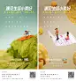 海报—还算新鲜的创意
