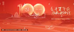 庆党成立100周年