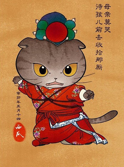 可爱的京剧猫插画