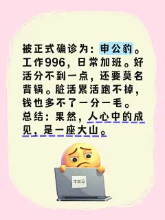 爆款emoji表情包大字长文本小红书封面aigc