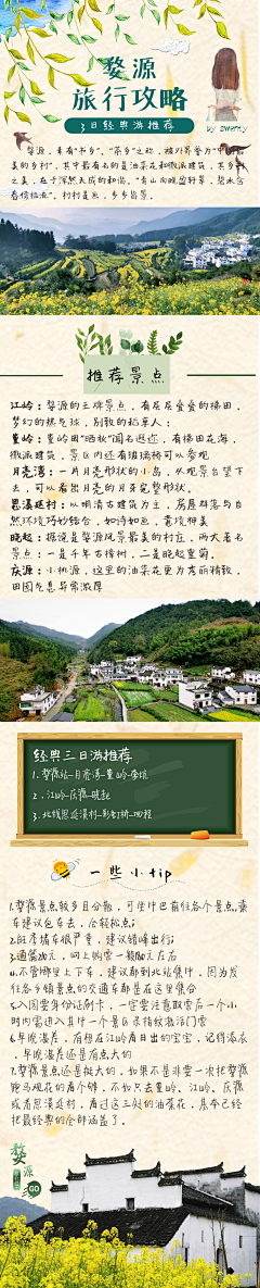 鸡蛋壳采集到旅行