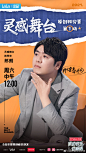 综艺《我的音乐你听吗》