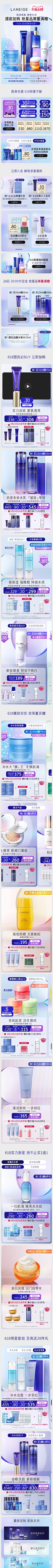 ~~额!哣~~采集到首页-美妆页面-二级页