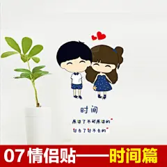 可爱情侣墙贴卧室温馨墙壁贴纸卫生间装饰玻璃贴画浴室防水瓷砖贴-淘宝网