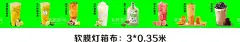 奶茶店软膜灯箱  - 源文件下载【酷图网】鸭屎香柠檬茶,手打柠檬绿茶,冰柠海底椰,霸气玉油柑,芭乐柠檬茶,满杯百香果,杨枝甘露,奶茶店,软膜灯箱,灯片,门头招牌,奶茶,奶茶海报,珍珠奶茶,奶茶展板,奶茶广告,珍珠奶茶海报,秘制奶茶,原味奶茶,冷饮店海报,珍珠奶茶店,奶茶店展架,奶茶吊旗,奶茶饮品,台湾奶茶,奶茶冻饮,