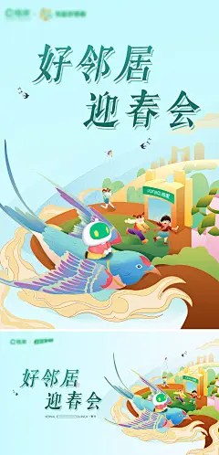 春分节气海报-志设网-zs9.com