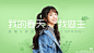 我的春天我做主 女装 - Banner设计欣赏网站 – 横幅广告促销电商海报专题页面淘宝钻展素材轮播图片下载