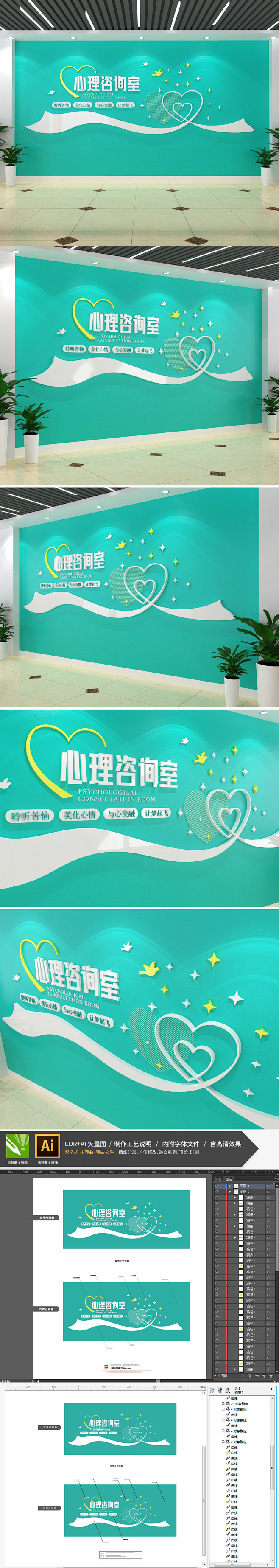 清爽淡雅社区医院学校心理咨询室文化墙心灵...