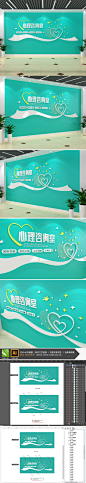 清爽淡雅社区医院学校心理咨询室文化墙心灵驿站文化墙AI模板素材w下载