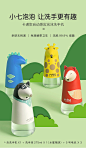 SEVENBUBBLE/小七泡泡儿童家用自动智能感应泡沫洗手机抑菌洗手液