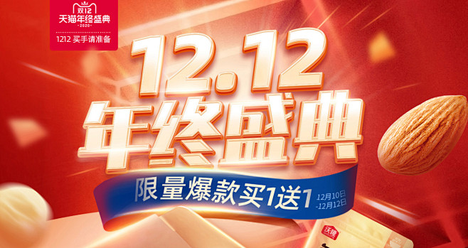 12.12参考2