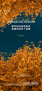 立秋节气微推-源文件