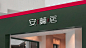 安兰居标志设计-09