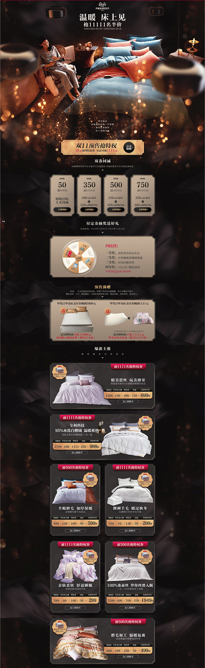 19年11预售P2-罗莱官方旗舰店-天猫...