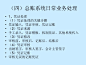 【图文】ERP财务管理系统设计_百度文库