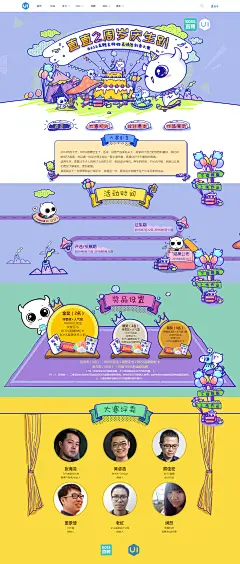 BOSS 直聘吉祥物表情包创意大赛