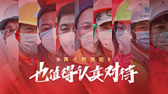 林小真采集到【平面】多人排版