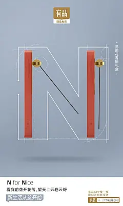 小米有品新生活字母表，26张俏皮话海报解决家庭小焦虑|图文,海报/平面|广告营销案例【ADGuider广告指南】