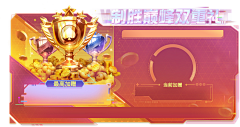 我叫歐妹妹采集到Q棋牌&界面