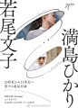 #LOGO设计# 字体海报赏 ​​​​