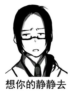 APH/黑塔利亚 王耀表情包