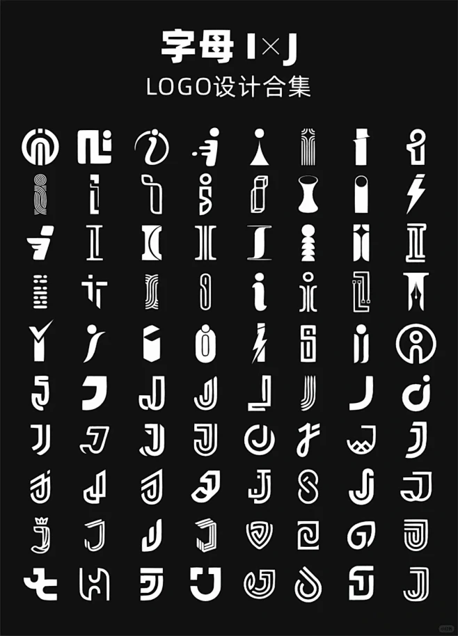 字母i和字母J上百款logo设计大合集