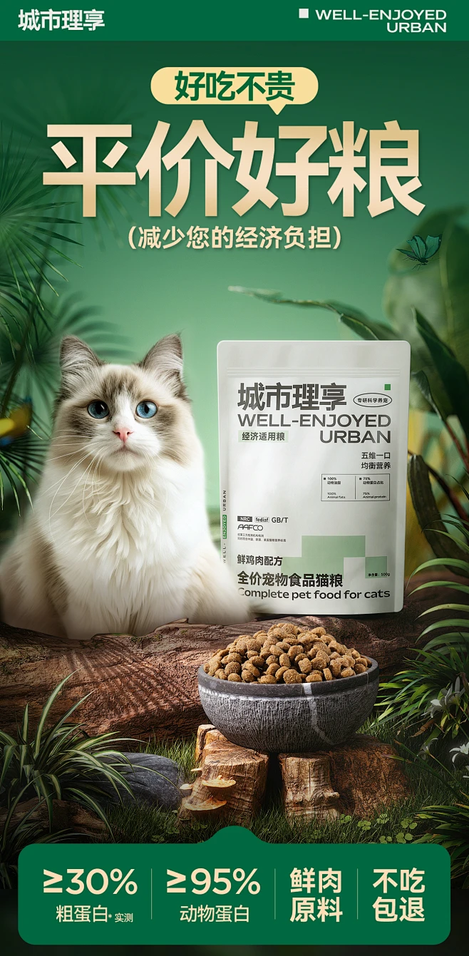 城市理享鱼油猫粮成幼猫增肥发腮营养流浪猫猫粮官方旗舰店正品-tmall.com天猫-花瓣网