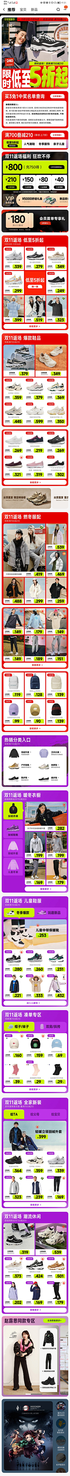 承诺111采集到运动