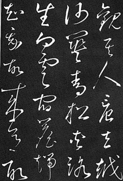 冬泉采集到书法字体