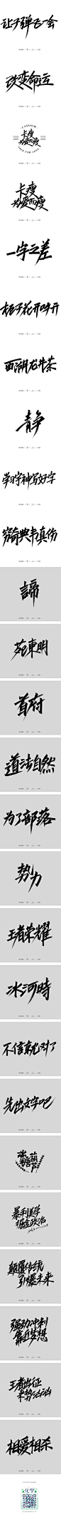 刷字一拔-字体传奇网-中国首个字体品牌设计师交流网