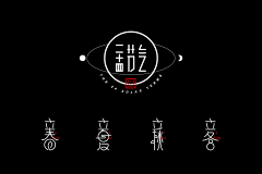 HH-lly采集到字体