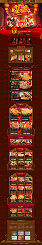 <a class="text-meta meta-mention" href="/jvsalx6dd5/">@小董视觉</a> 荣欣堂 食品 零食 酒水 年货节 新年 天猫首页页面设计
