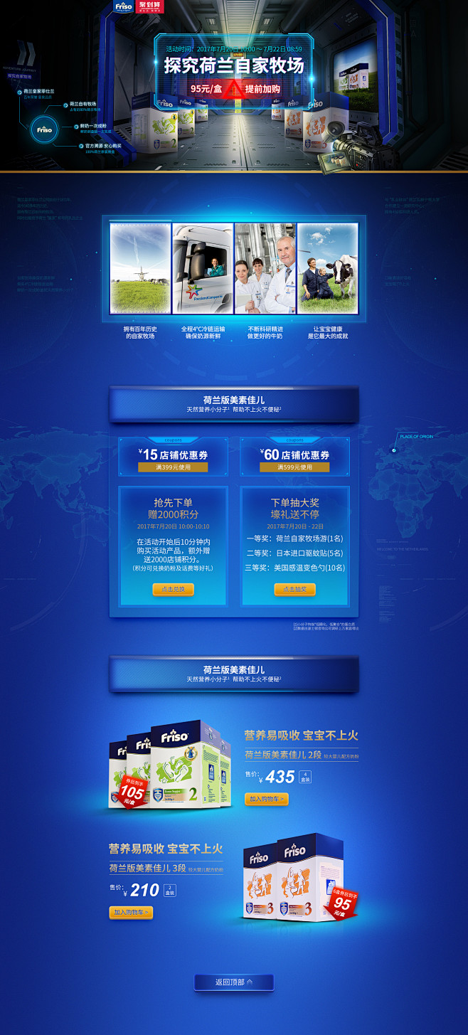 美素佳儿官方海外旗舰店